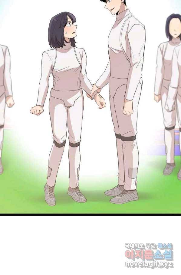 이렇게 바보일리 없어 74화 13