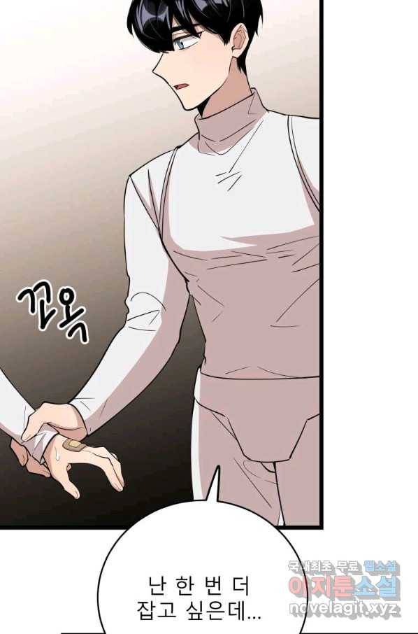 이렇게 바보일리 없어 74화 25