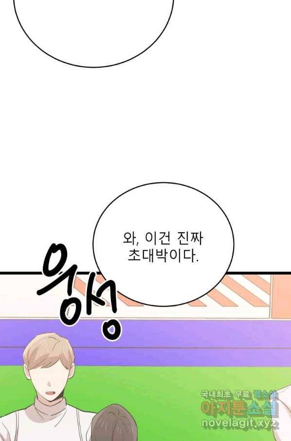 이렇게 바보일리 없어 74화 27