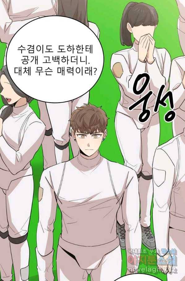 이렇게 바보일리 없어 74화 28