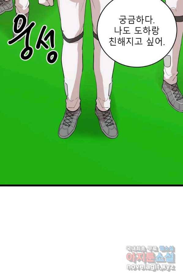 이렇게 바보일리 없어 74화 29
