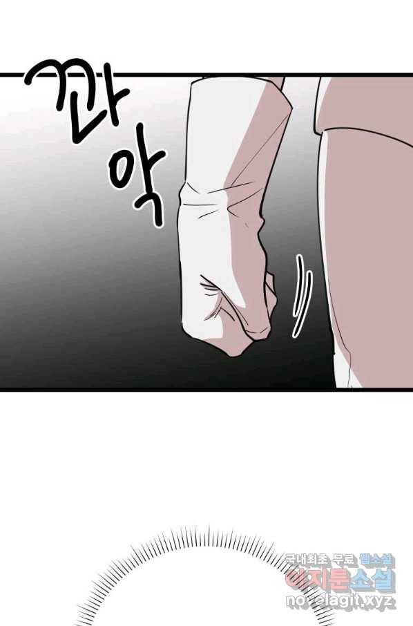 이렇게 바보일리 없어 74화 30