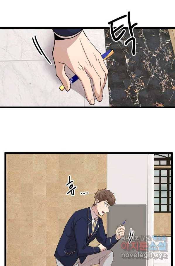 이렇게 바보일리 없어 74화 38