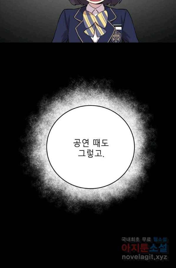 이렇게 바보일리 없어 74화 48
