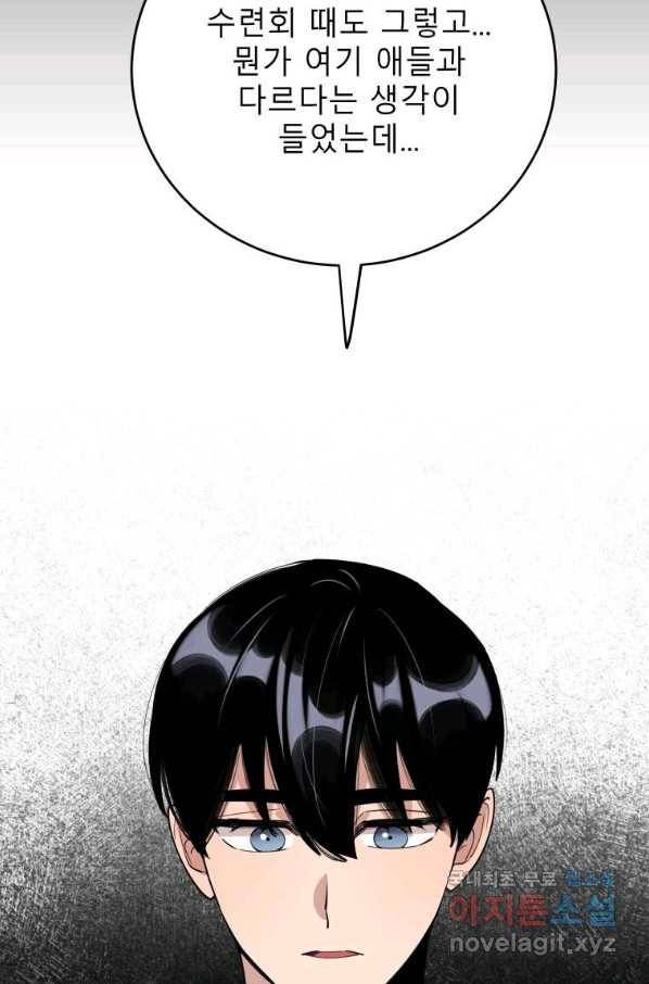 이렇게 바보일리 없어 74화 52