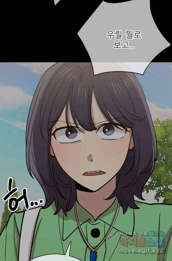 이렇게 바보일리 없어 74화 57