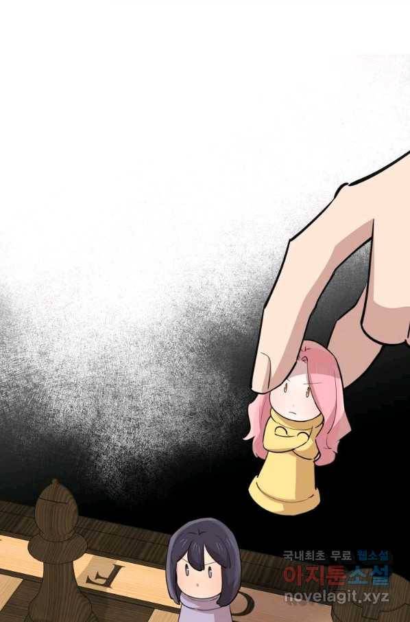 이렇게 바보일리 없어 74화 82