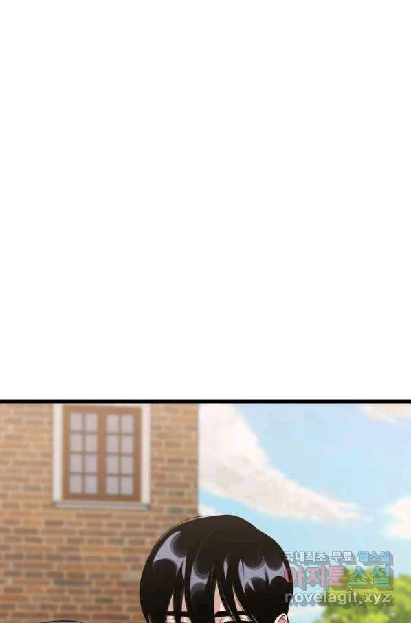 이렇게 바보일리 없어 74화 93