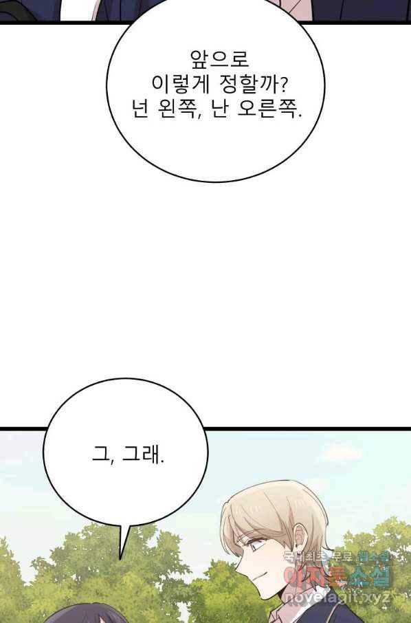 이렇게 바보일리 없어 74화 98