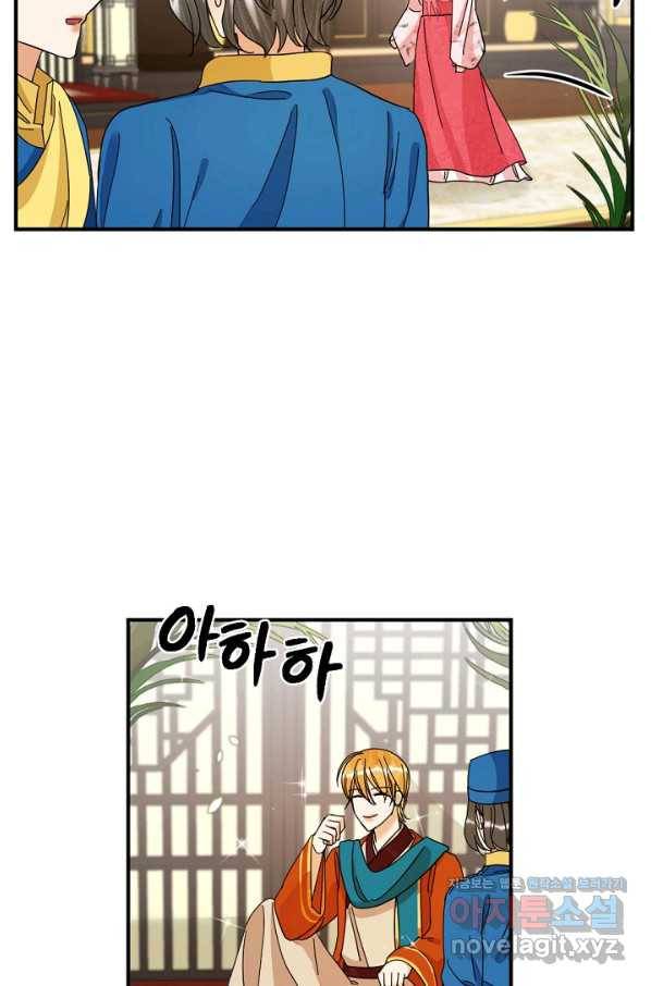 황태자의 첩 48화 2