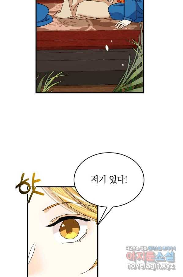 황태자의 첩 48화 3