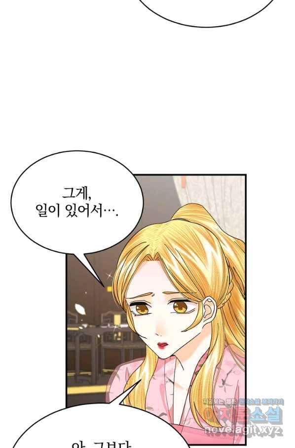 황태자의 첩 48화 5