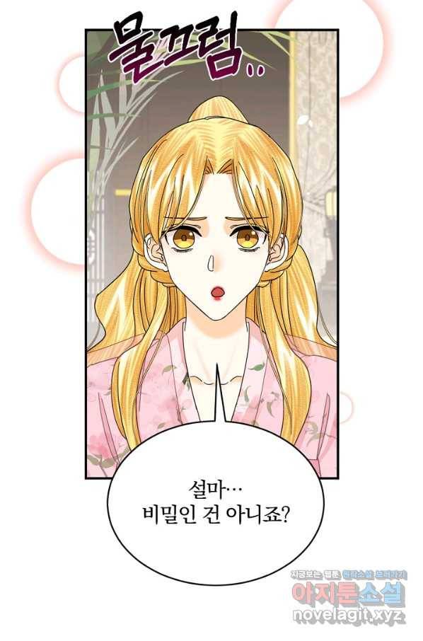 황태자의 첩 48화 15