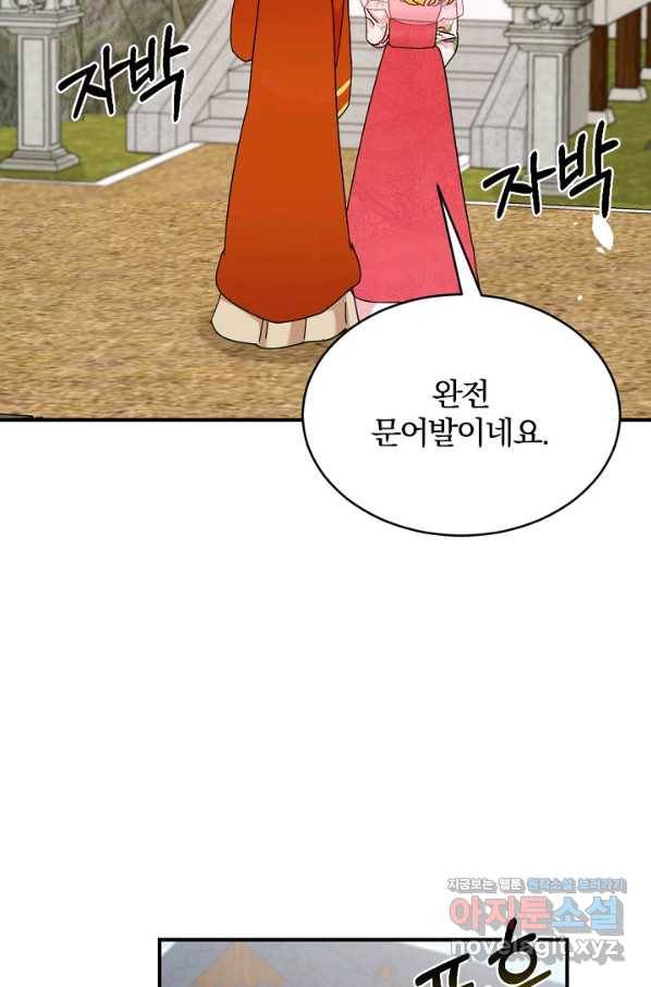 황태자의 첩 48화 18