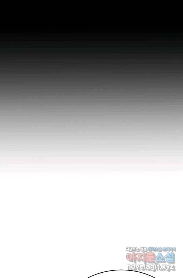 황태자의 첩 48화 24