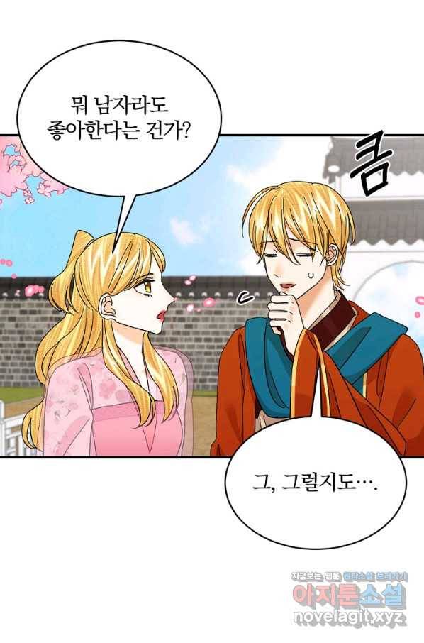 황태자의 첩 48화 26