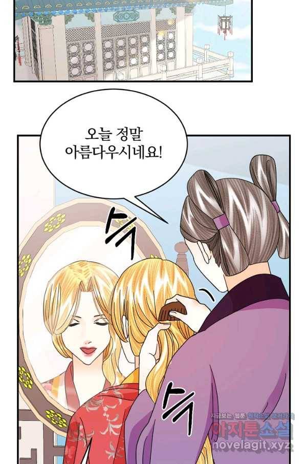 황태자의 첩 48화 43