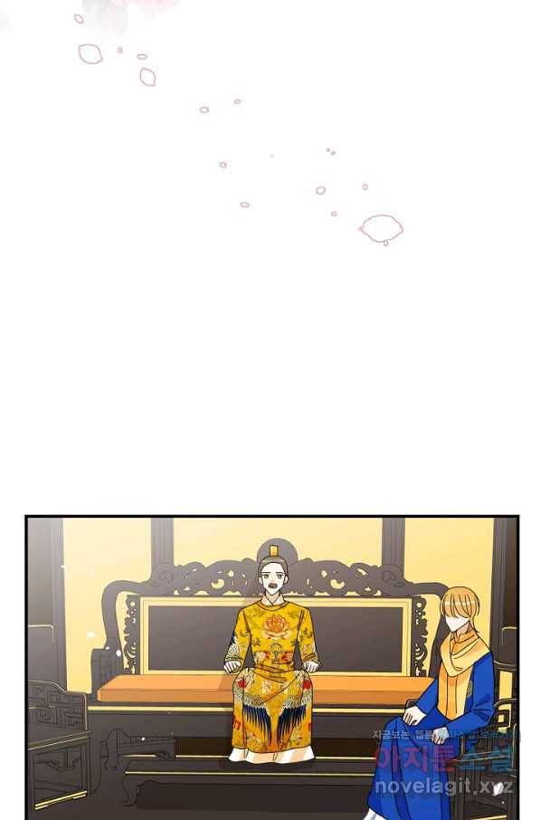 황태자의 첩 48화 49