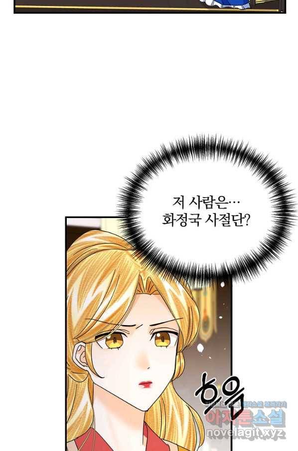 황태자의 첩 48화 50