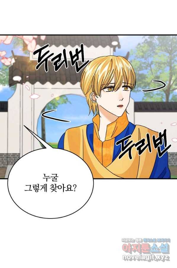 황태자의 첩 48화 57