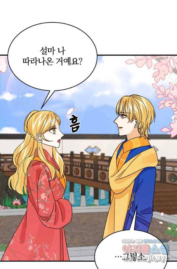 황태자의 첩 48화 58