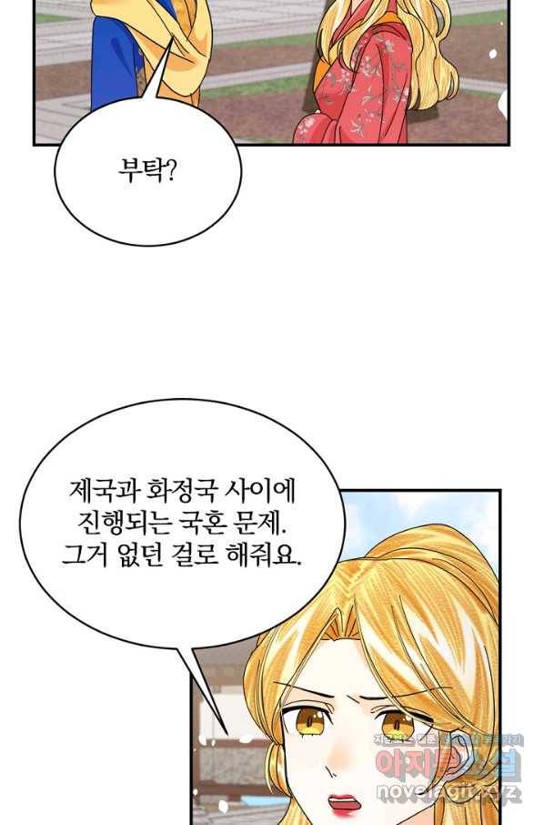 황태자의 첩 48화 65