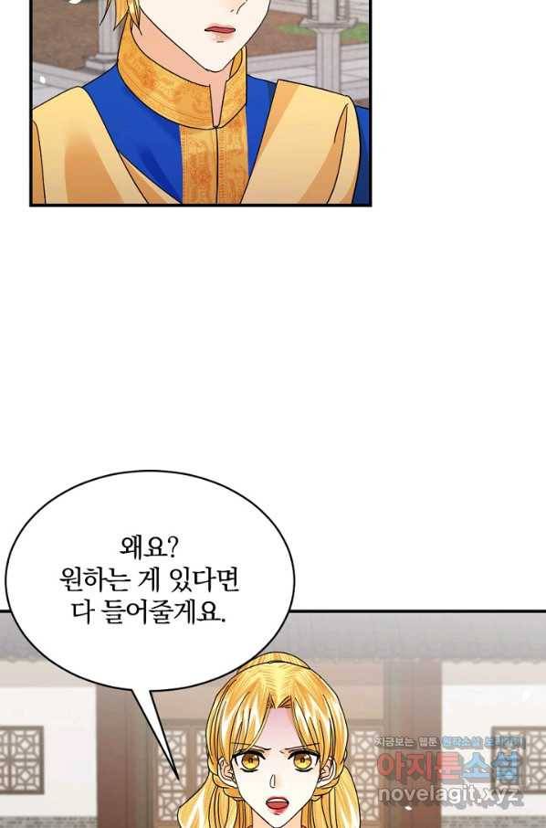 황태자의 첩 48화 67
