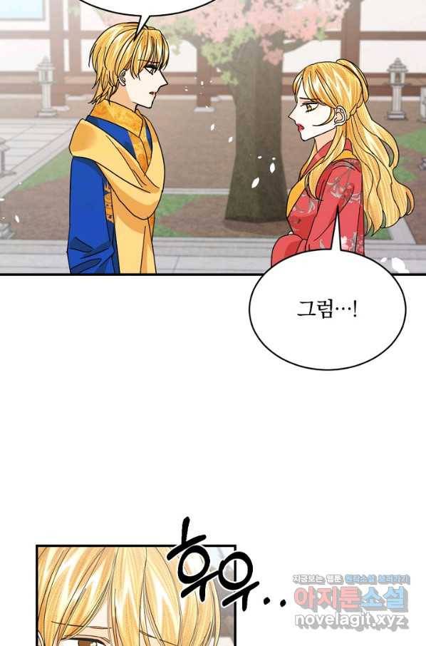 황태자의 첩 48화 69