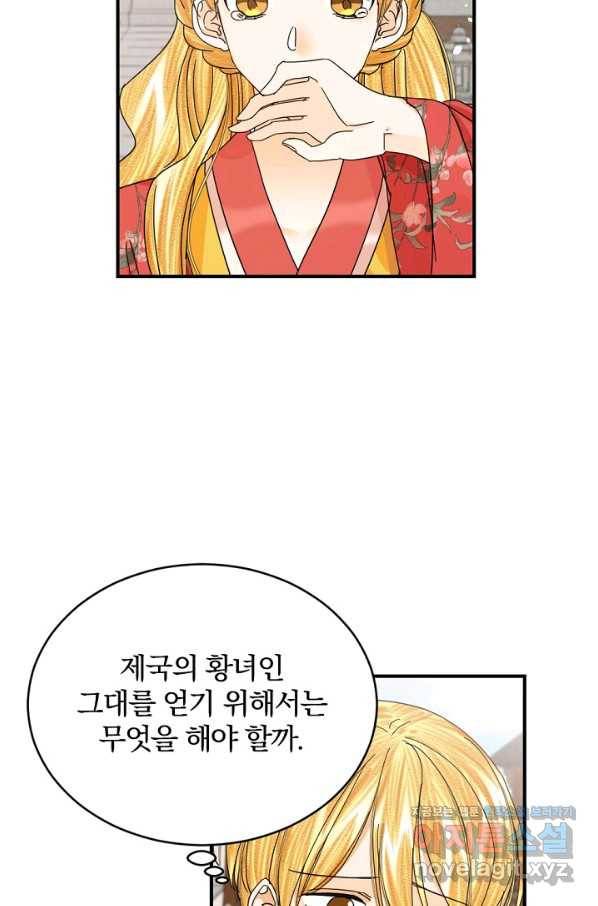 황태자의 첩 48화 71