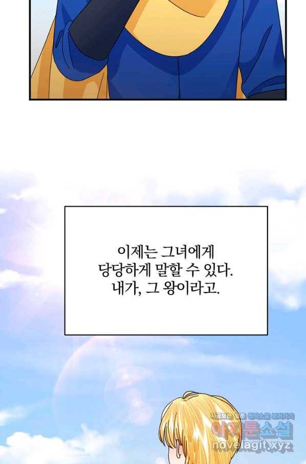 황태자의 첩 48화 79