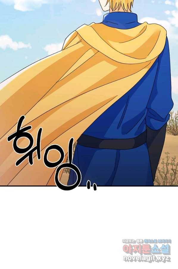 황태자의 첩 48화 80