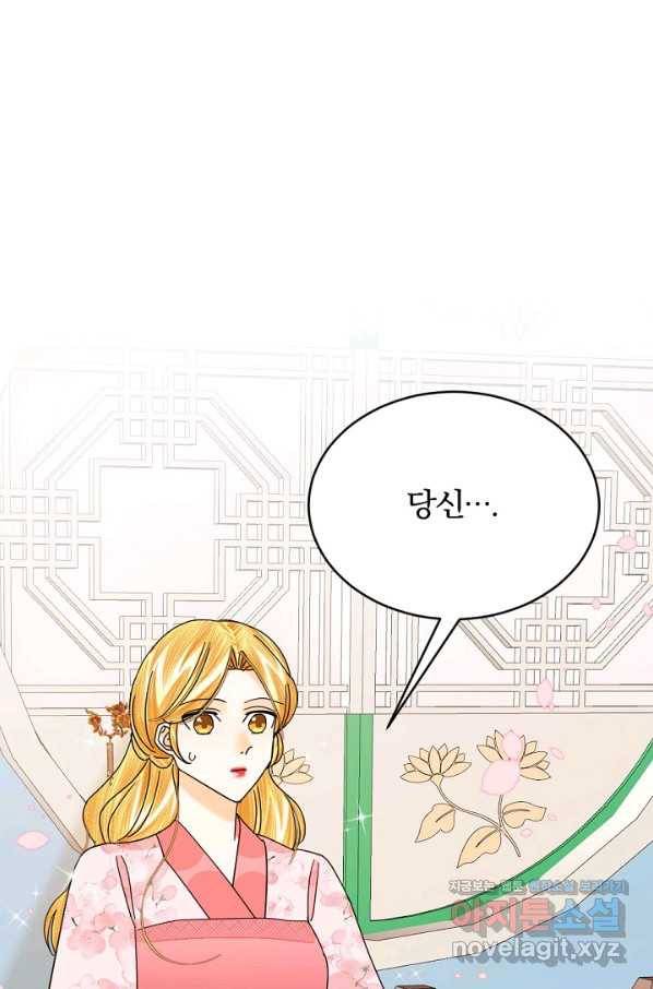 황태자의 첩 48화 82