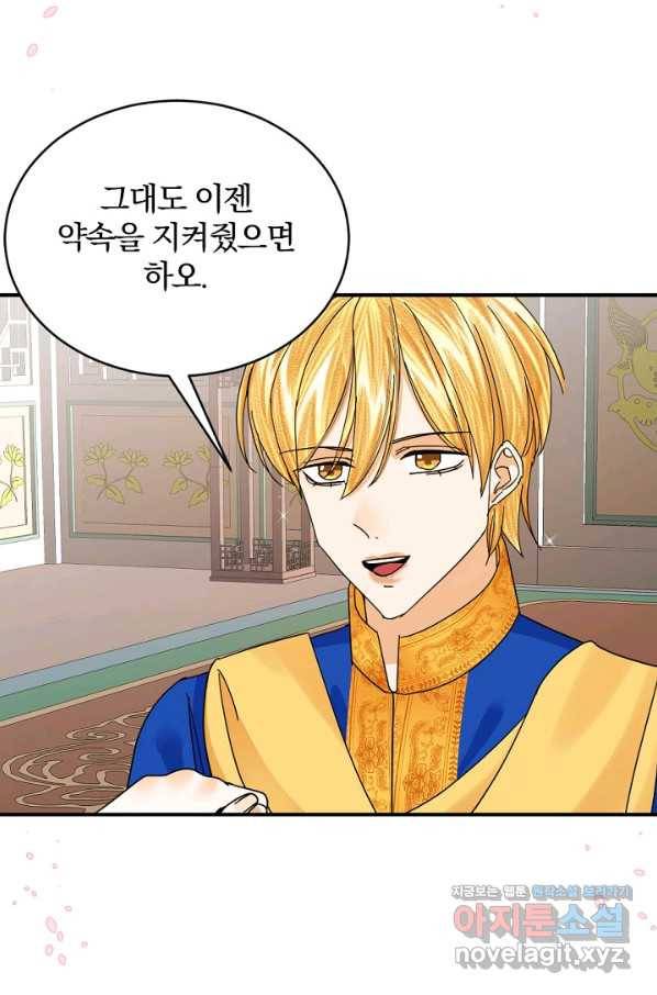 황태자의 첩 48화 86