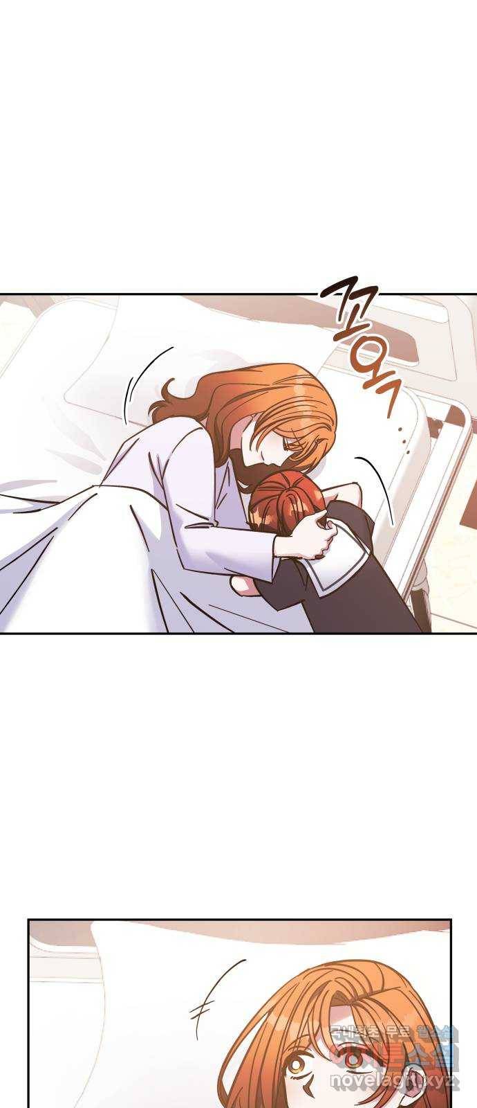 나를 길들여 봐, 차비서 69화 마침 5