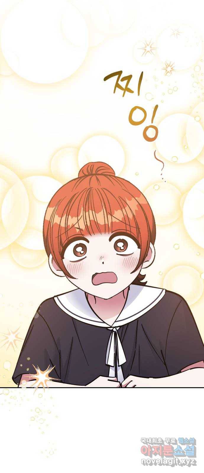 나를 길들여 봐, 차비서 69화 마침 10