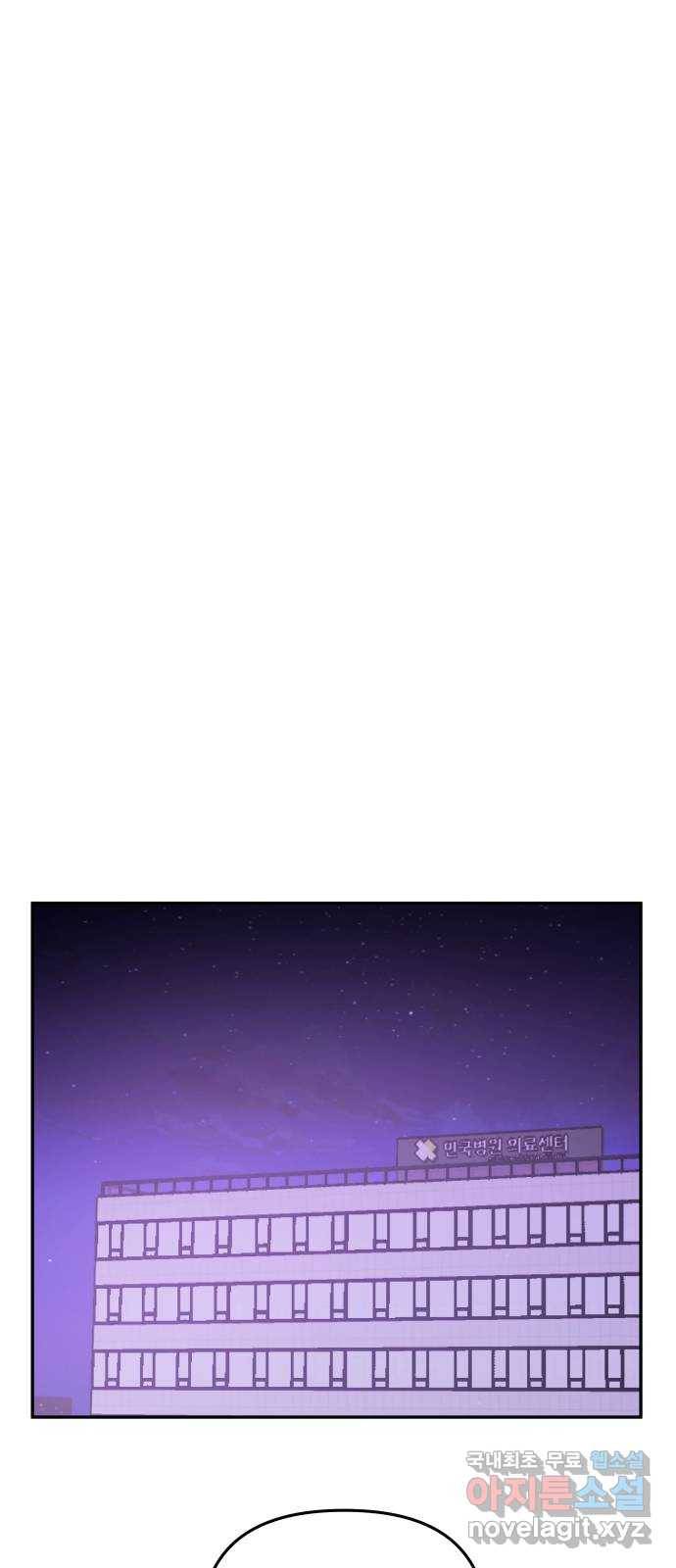 나를 길들여 봐, 차비서 69화 마침 18
