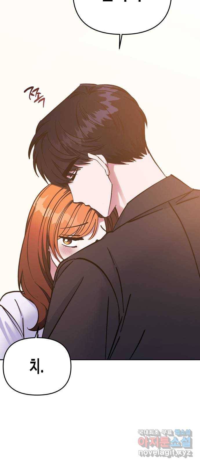 나를 길들여 봐, 차비서 69화 마침 36