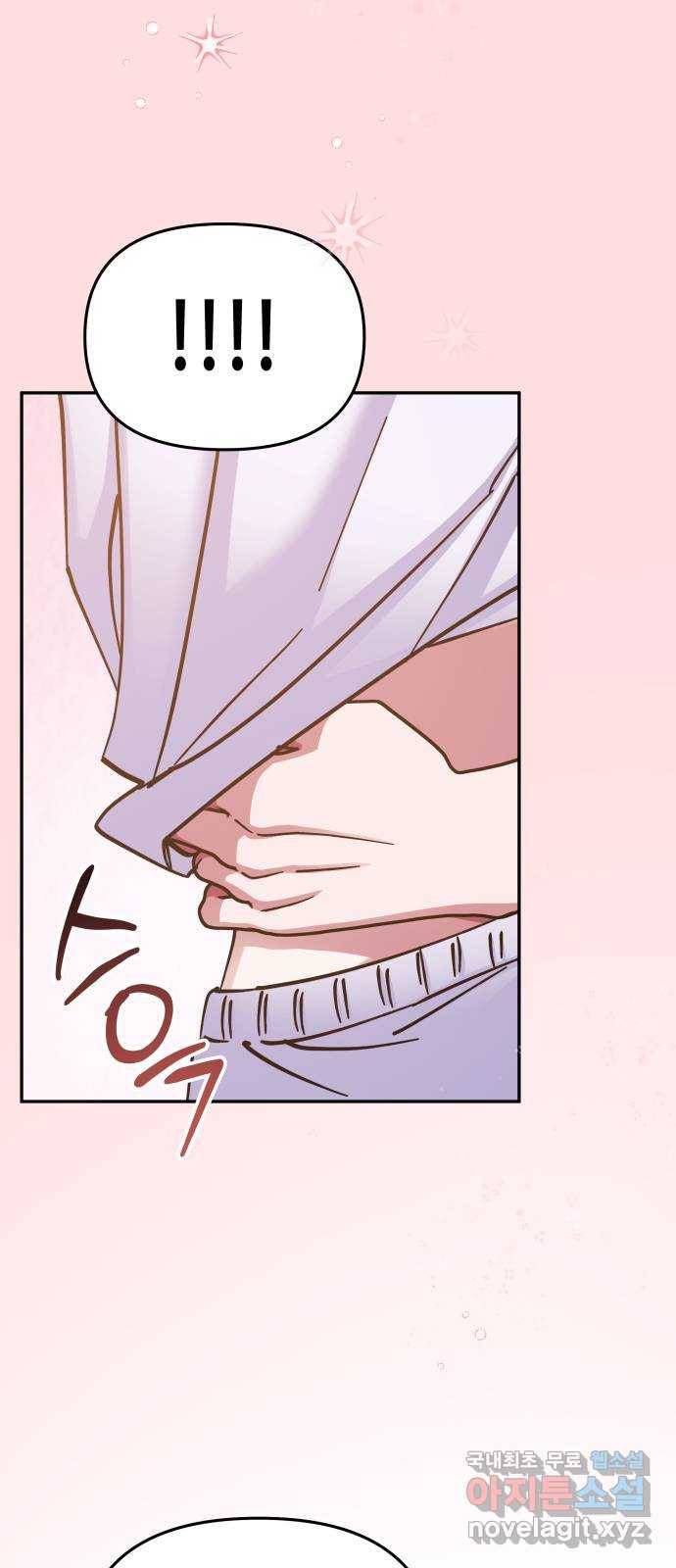나를 길들여 봐, 차비서 69화 마침 46