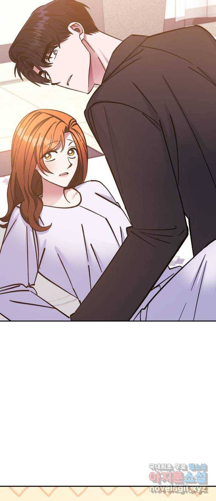 나를 길들여 봐, 차비서 69화 마침 57