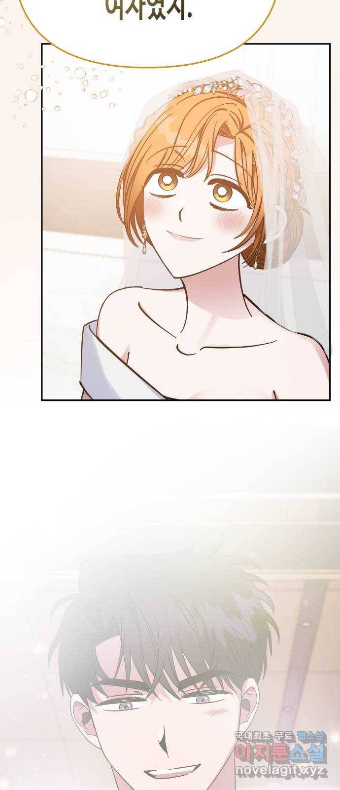 나를 길들여 봐, 차비서 69화 마침 64
