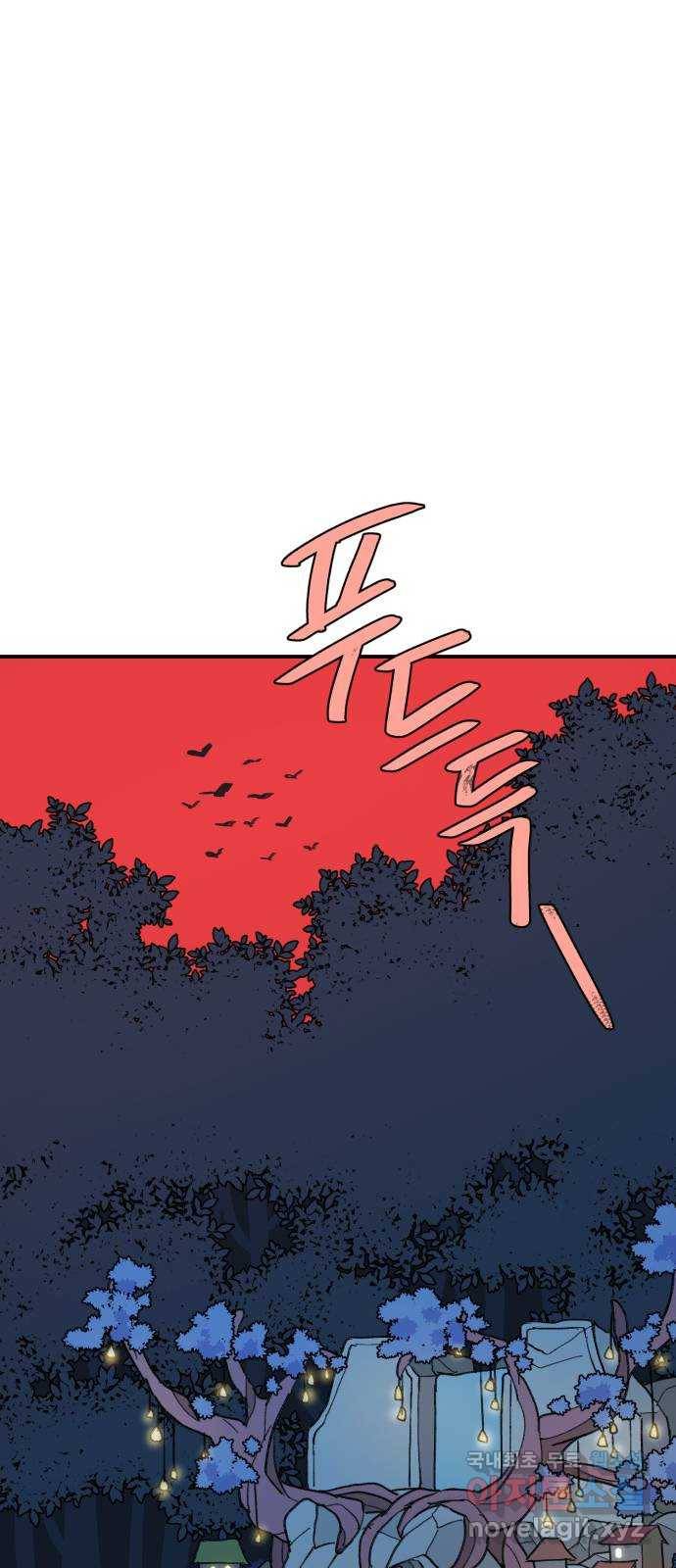 밤을 깨우는 마법 55화 한밤의 해돋이(3) 14