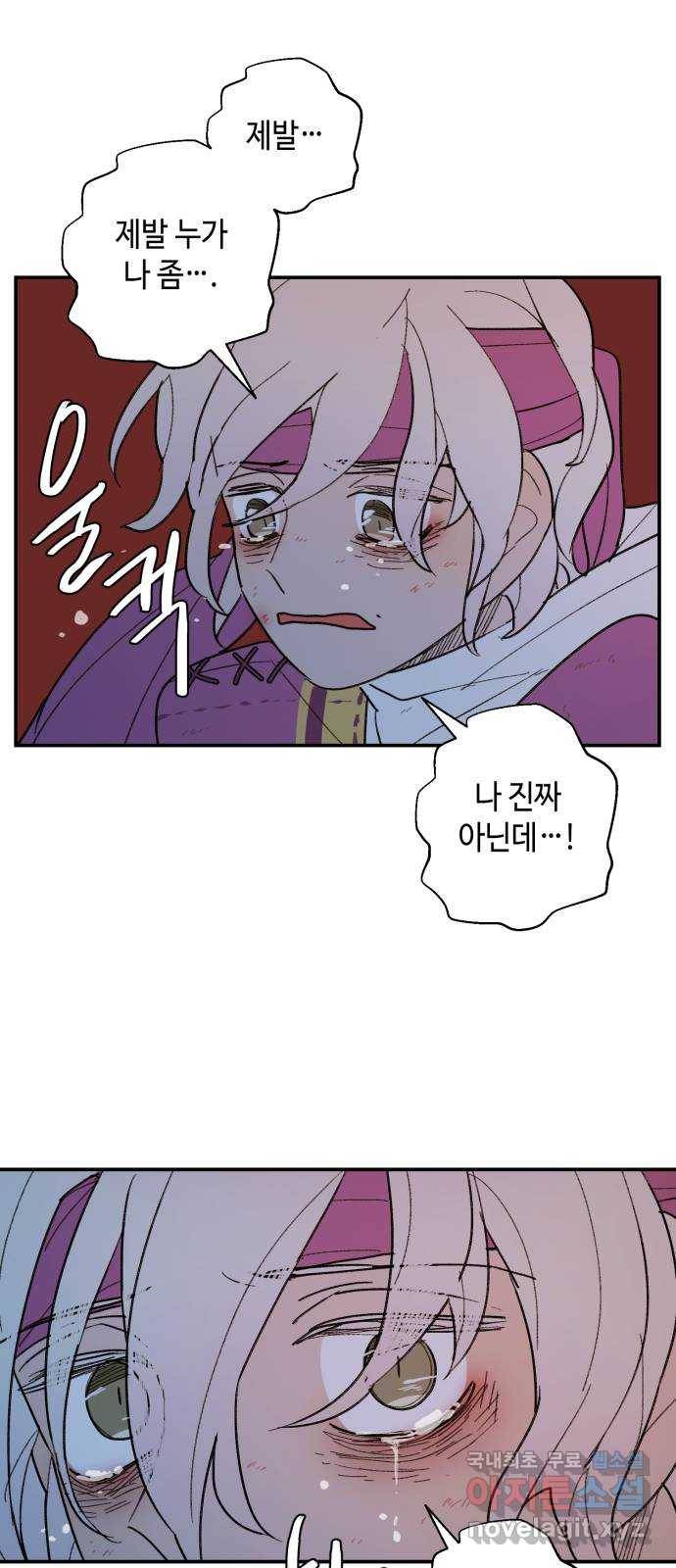밤을 깨우는 마법 55화 한밤의 해돋이(3) 41