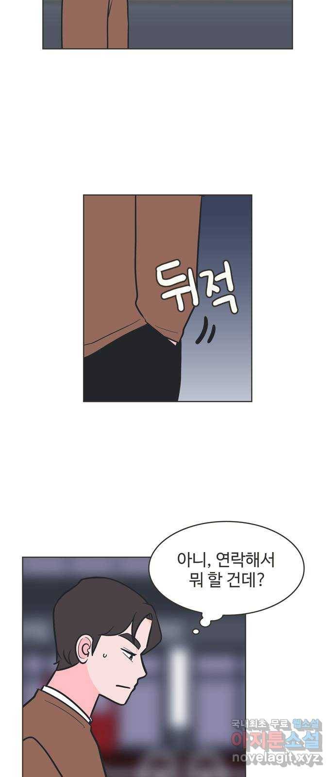 이건 그냥 연애 이야기 30화 3