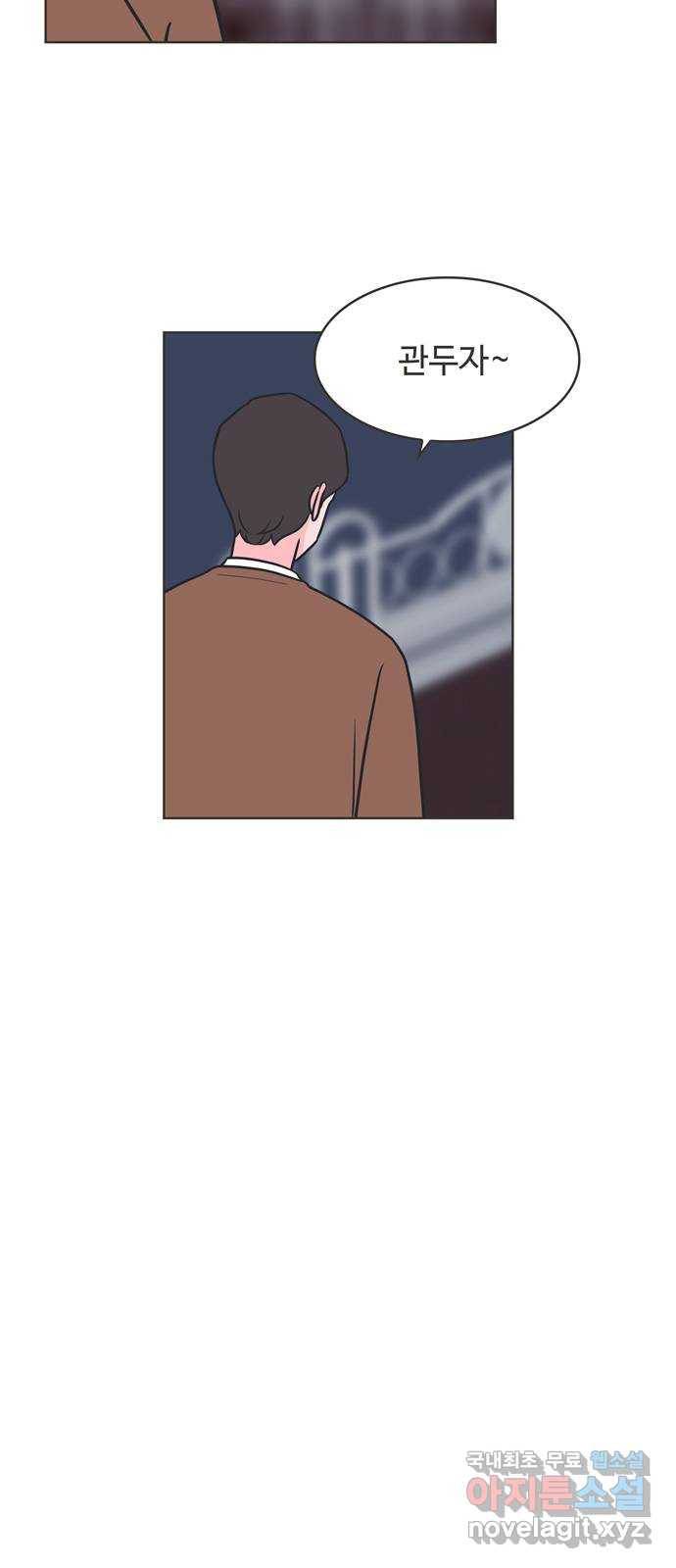 이건 그냥 연애 이야기 30화 4