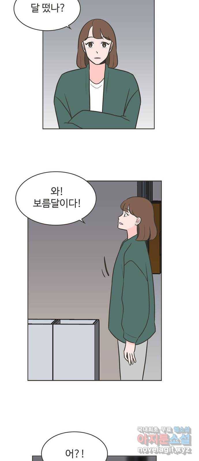 이건 그냥 연애 이야기 30화 6