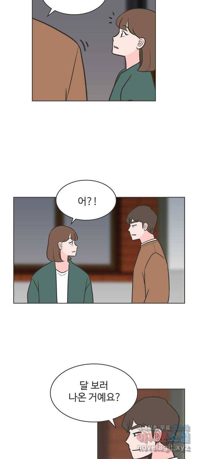 이건 그냥 연애 이야기 30화 7