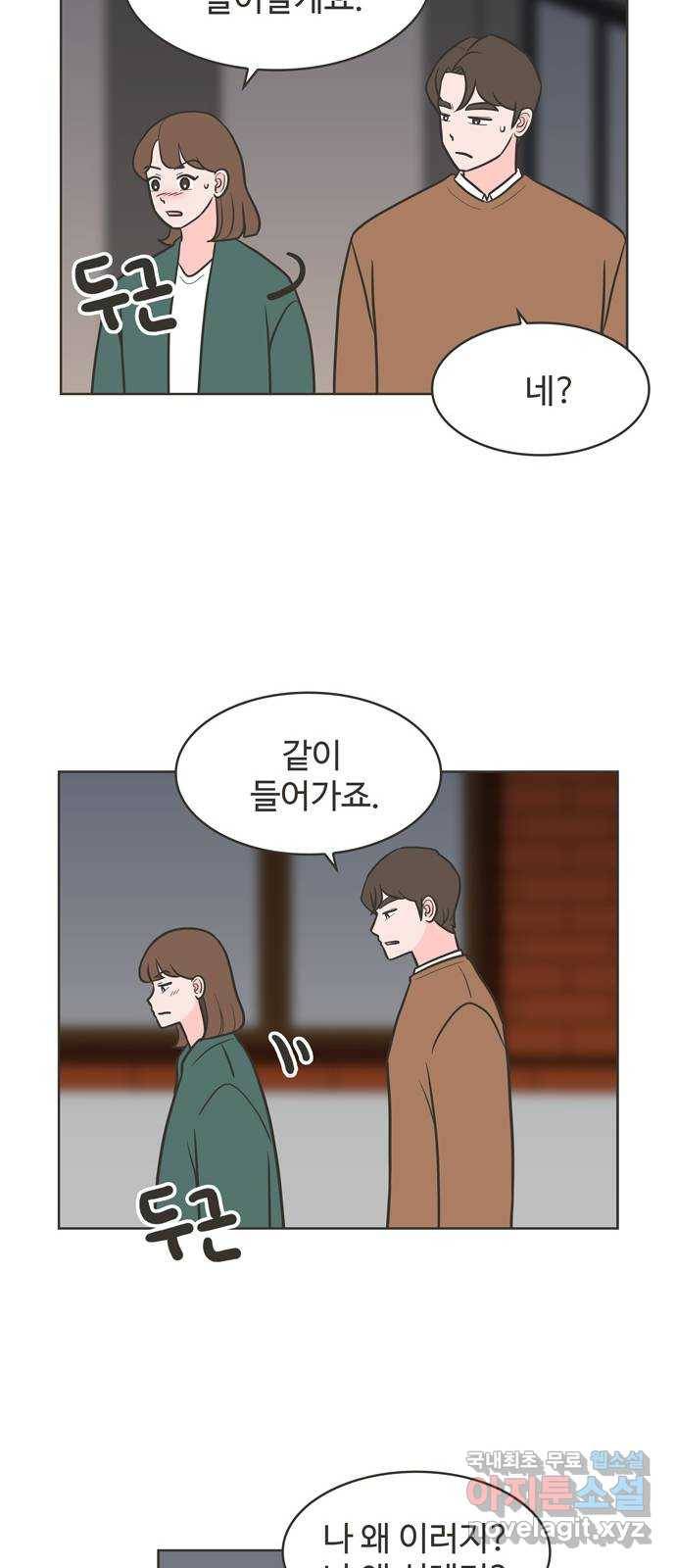 이건 그냥 연애 이야기 30화 14
