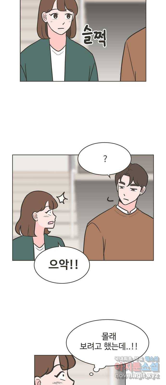이건 그냥 연애 이야기 30화 17