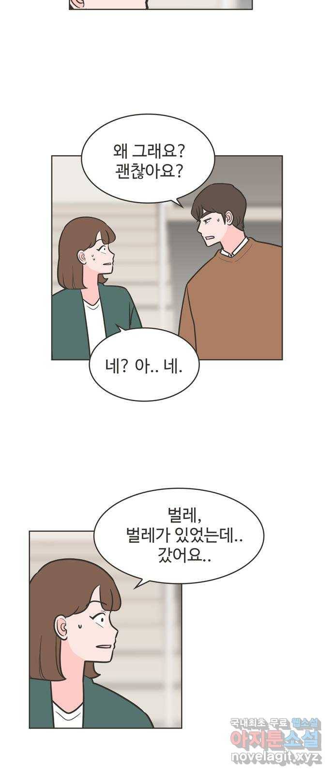 이건 그냥 연애 이야기 30화 18