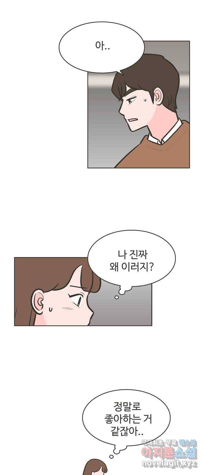 이건 그냥 연애 이야기 30화 19